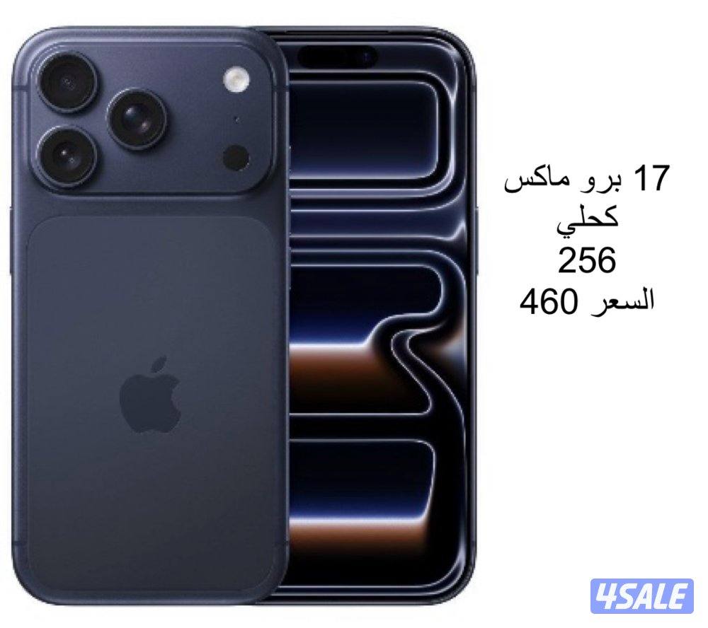 للبيع جهازين آيفون تم البيع0