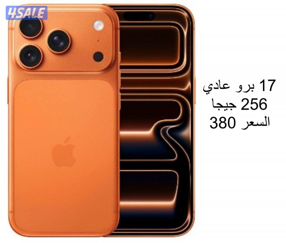 للبيع جهازين آيفون تم البيع1