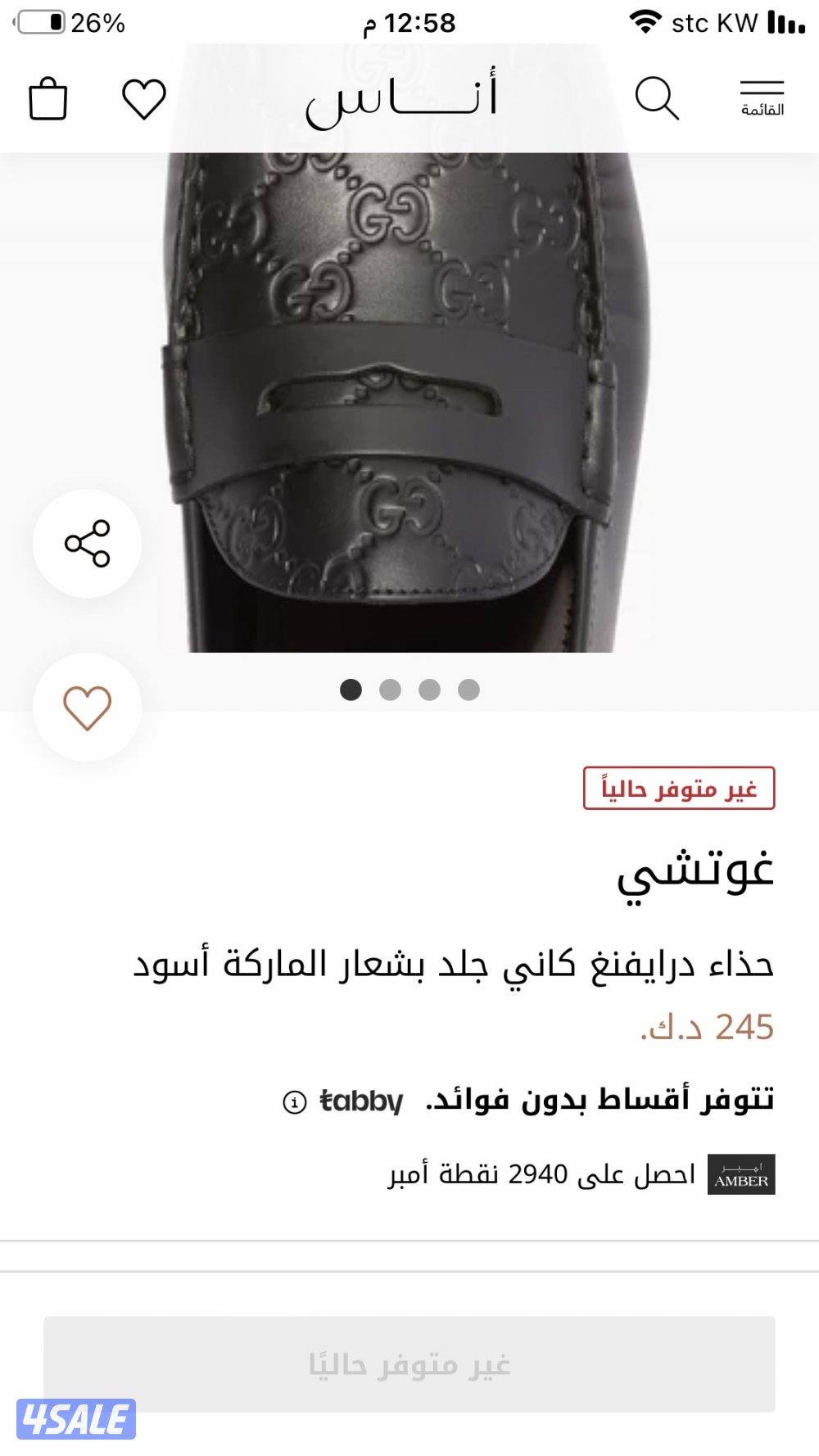 قوتشي اصلي GUCCI1