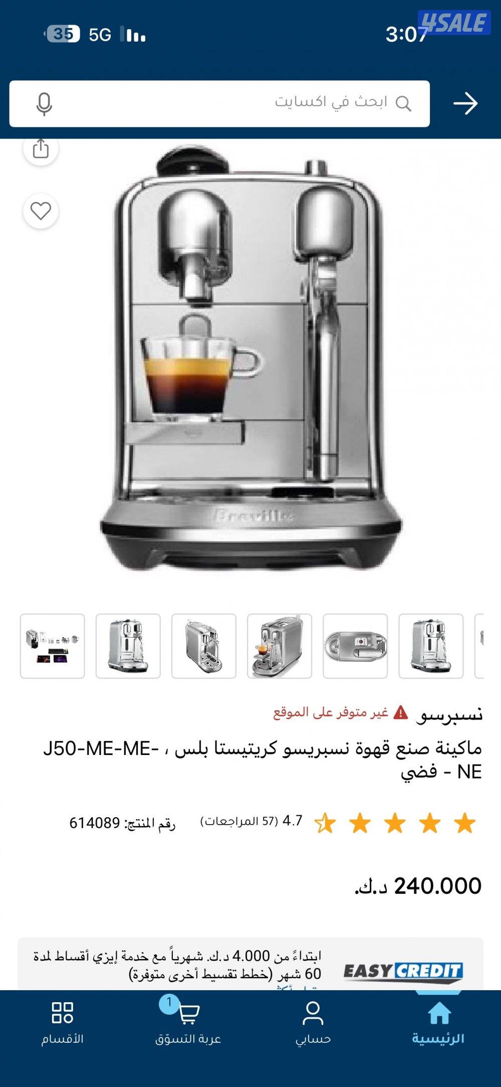 للبيع مكينه قهوه جديده غير مستعمله0