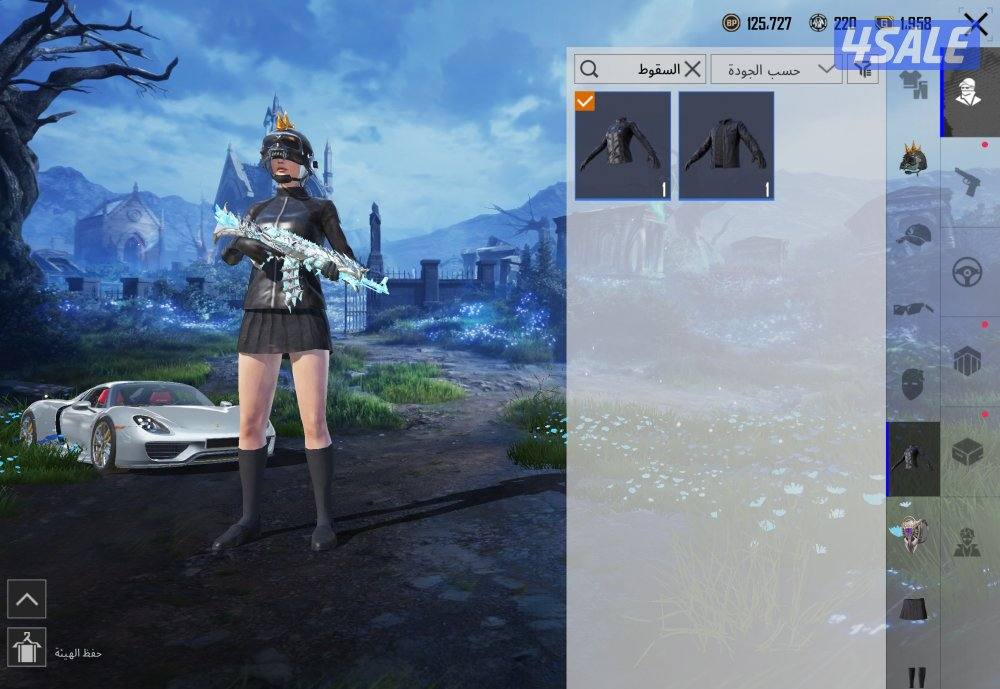 حساب ببجي بدلة السقوطA B0