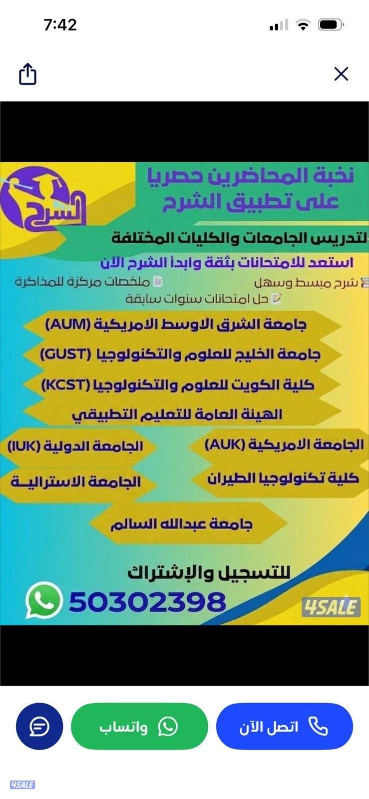 لتدريس مواد الرياضيات والاحصاء لطلاب الجامعات والمعاهد التطبيقية1