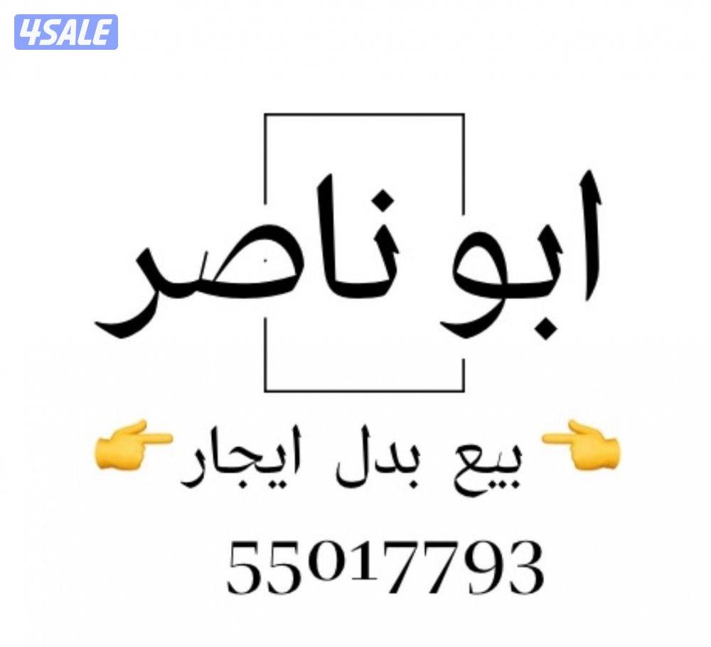 البيع المطلاع وجابر الاحمد و سعد العبدالله0