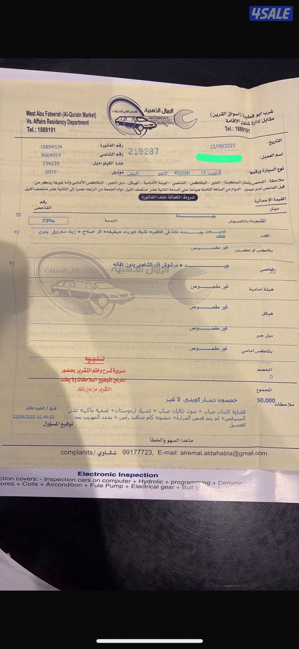 تاهو LS 2015  شرط الفحص8