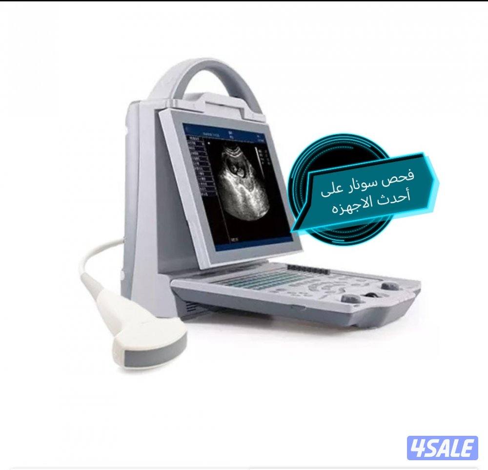 سونار فحص اغنام وماعز0