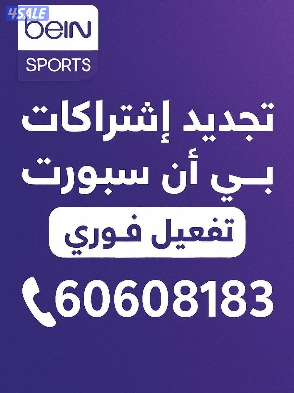 بيع وتركيب ستاندات بلازمه3