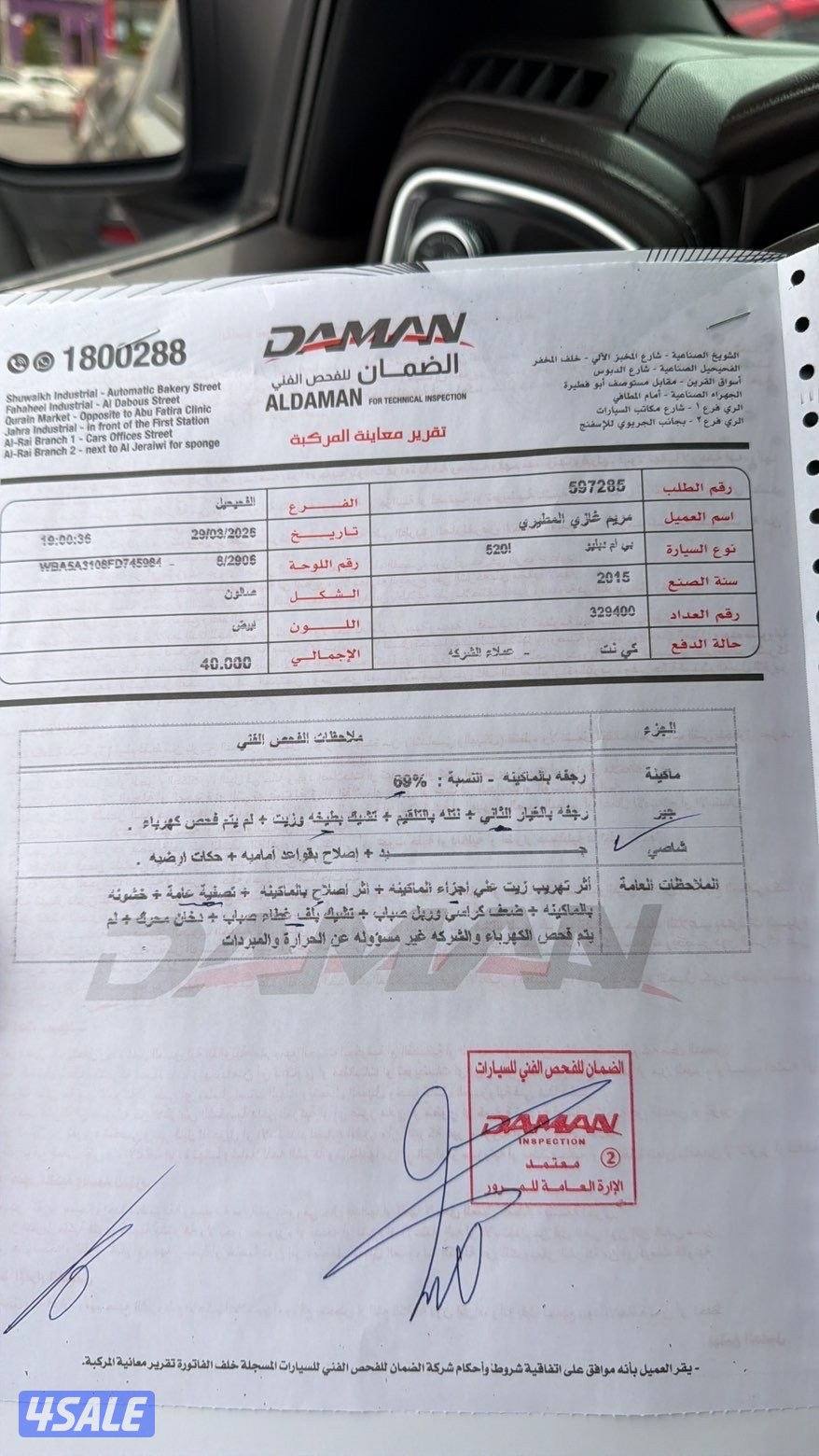 للبيع BMW الفئة 5 (520i)1