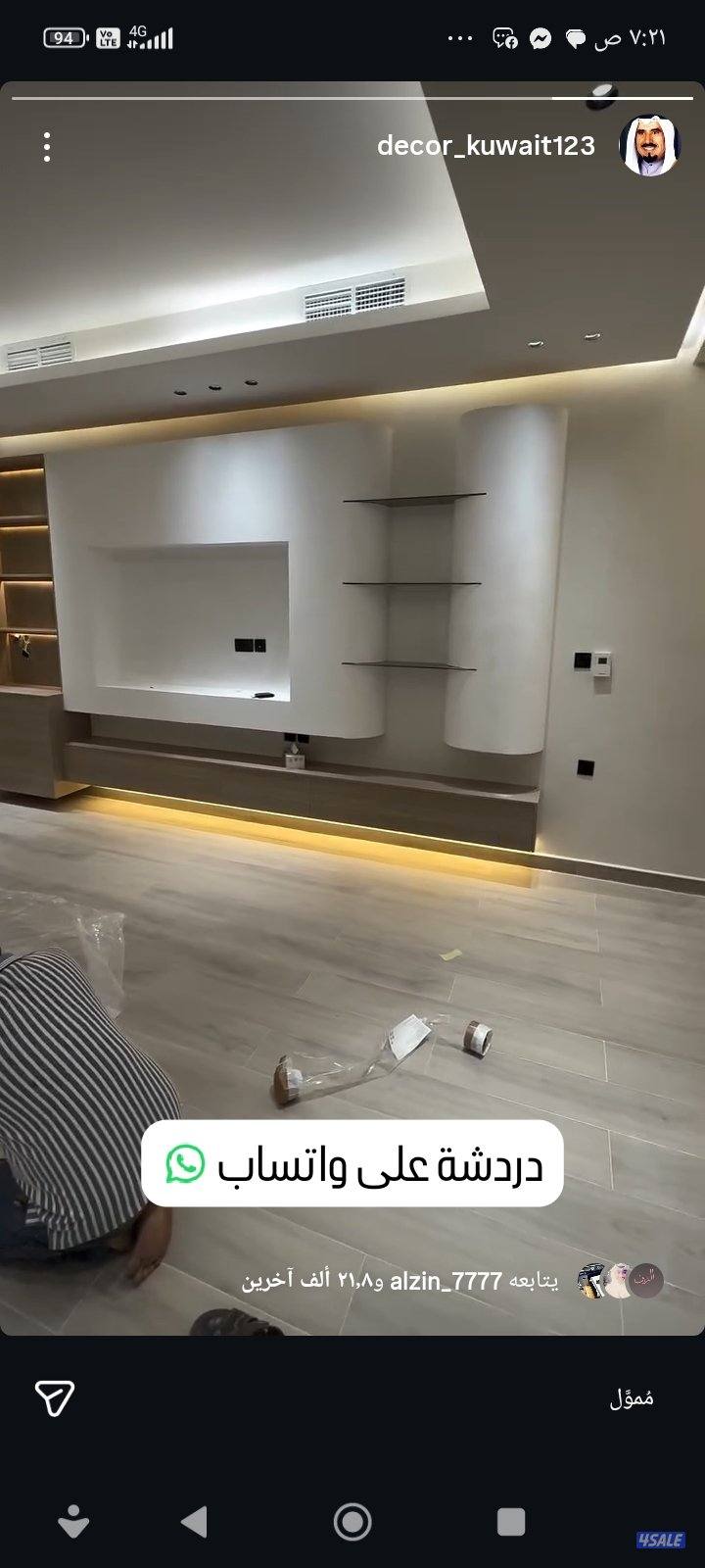 جميع انواع الاصباغ وجميع الديكورات وورق جدران وباركيه4