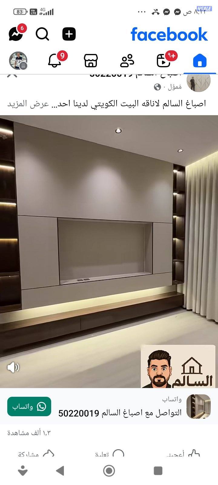 جميع انواع الاصباغ وجميع الديكورات وورق جدران وباركيه5