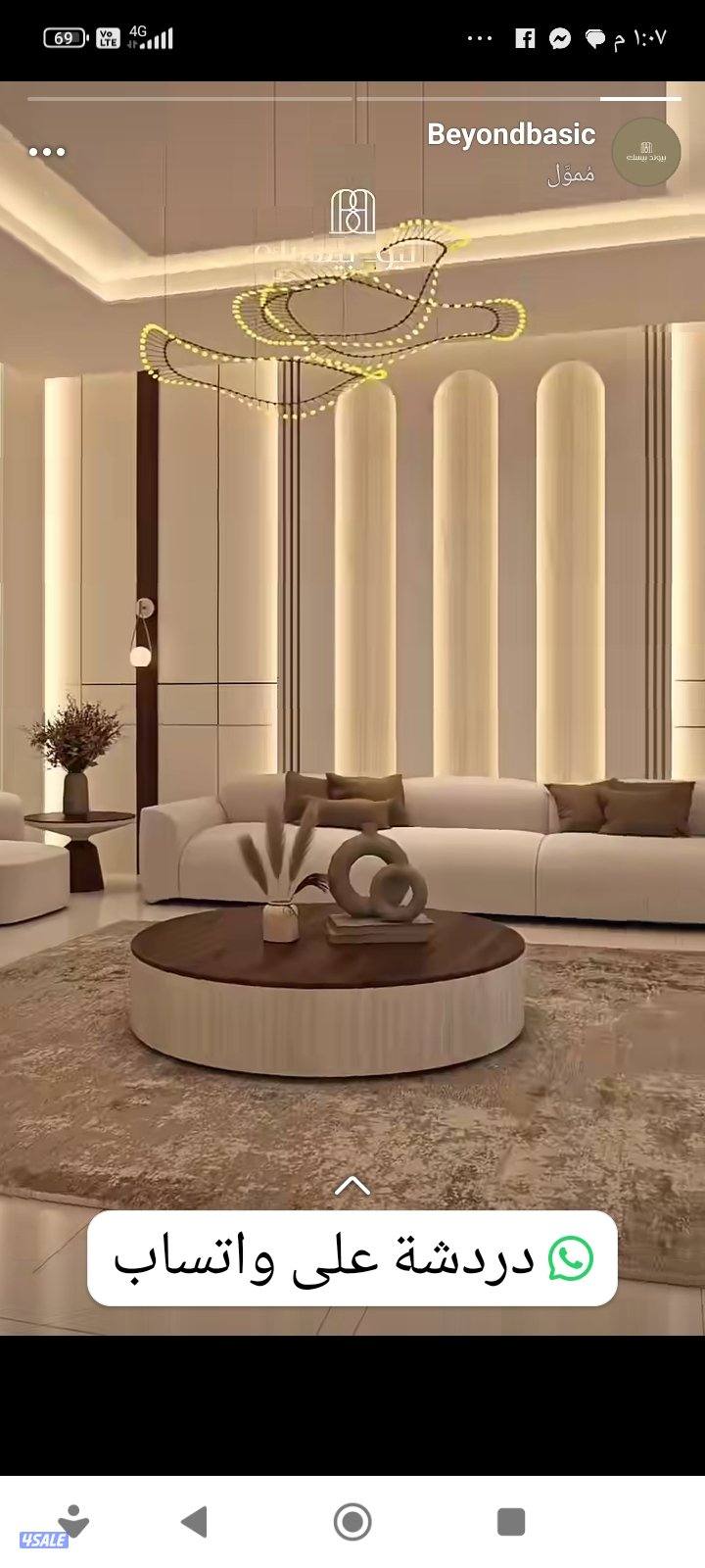 جميع انواع الاصباغ وجميع الديكورات وورق جدران وباركيه6