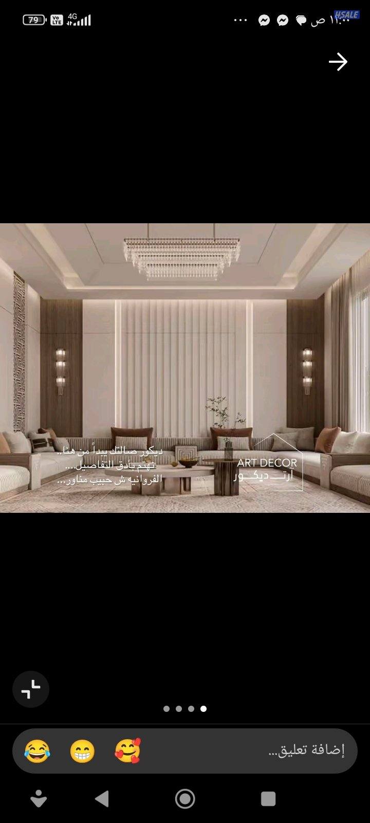 جميع انواع الاصباغ وجميع الديكورات وورق جدران وباركيه9