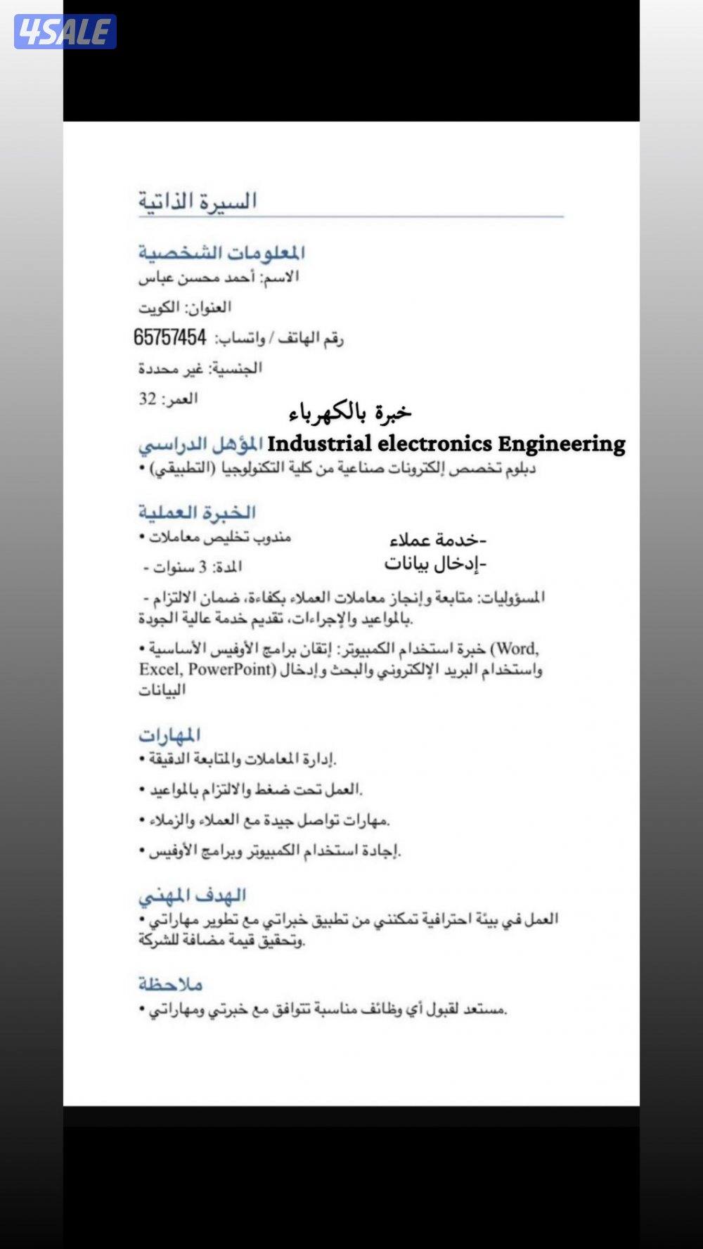 باحث عن عمل0