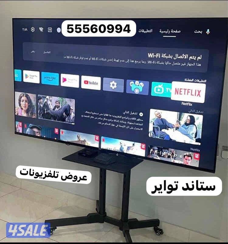 ستاند متنقل بيع وتركيب24ساعة0
