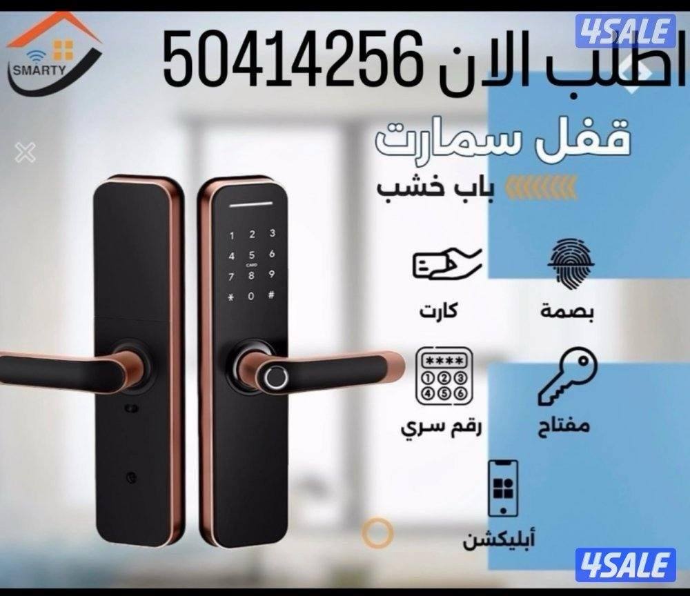 @تركيب قفل الكتروني @ قفل بصمه@ تركيب اقفال الكترونية @0