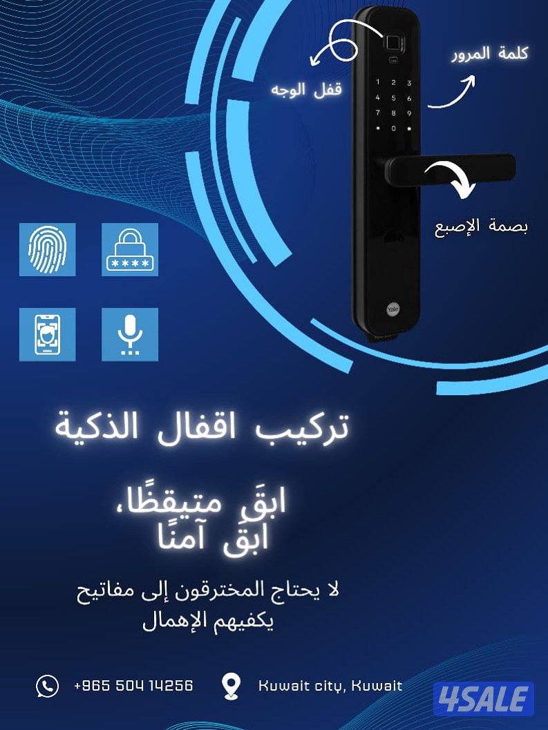 @تركيب قفل الكتروني @ قفل بصمه@ تركيب اقفال الكترونية @1