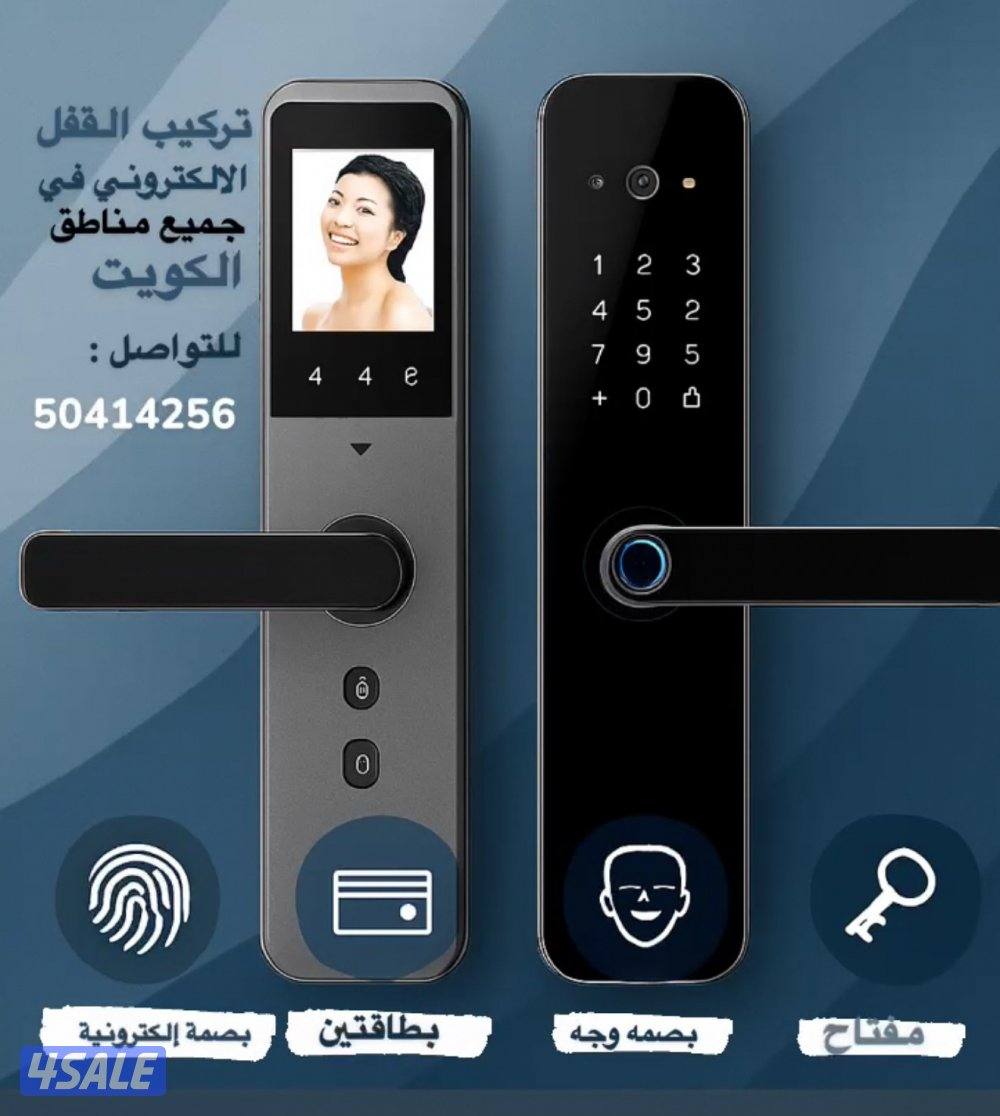 @تركيب قفل الكتروني @ قفل بصمه@ تركيب اقفال الكترونية @3
