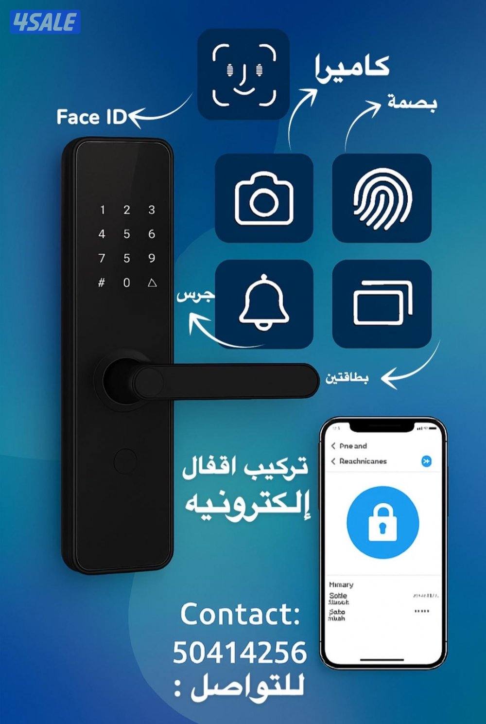 @تركيب قفل الكتروني @ قفل بصمه@ تركيب اقفال الكترونية @7