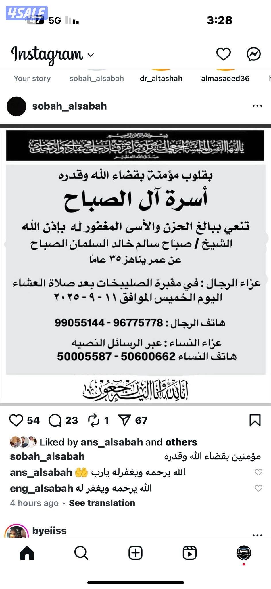 @تركيب قفل الكتروني @ قفل بصمه@ تركيب اقفال الكترونية @8