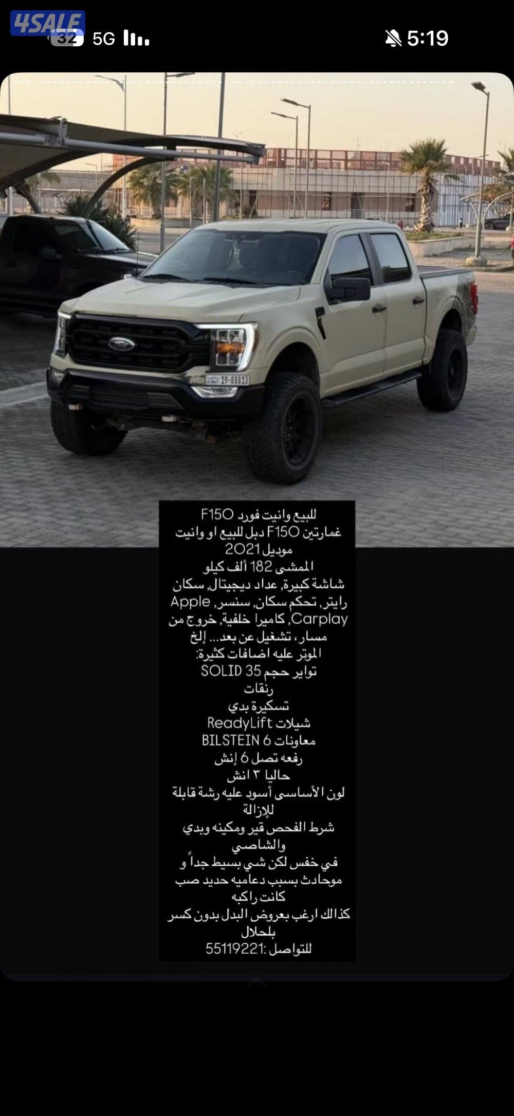 للبيع 150غمارتين سياره مجهزه بل كامل ومتعوب عليها0