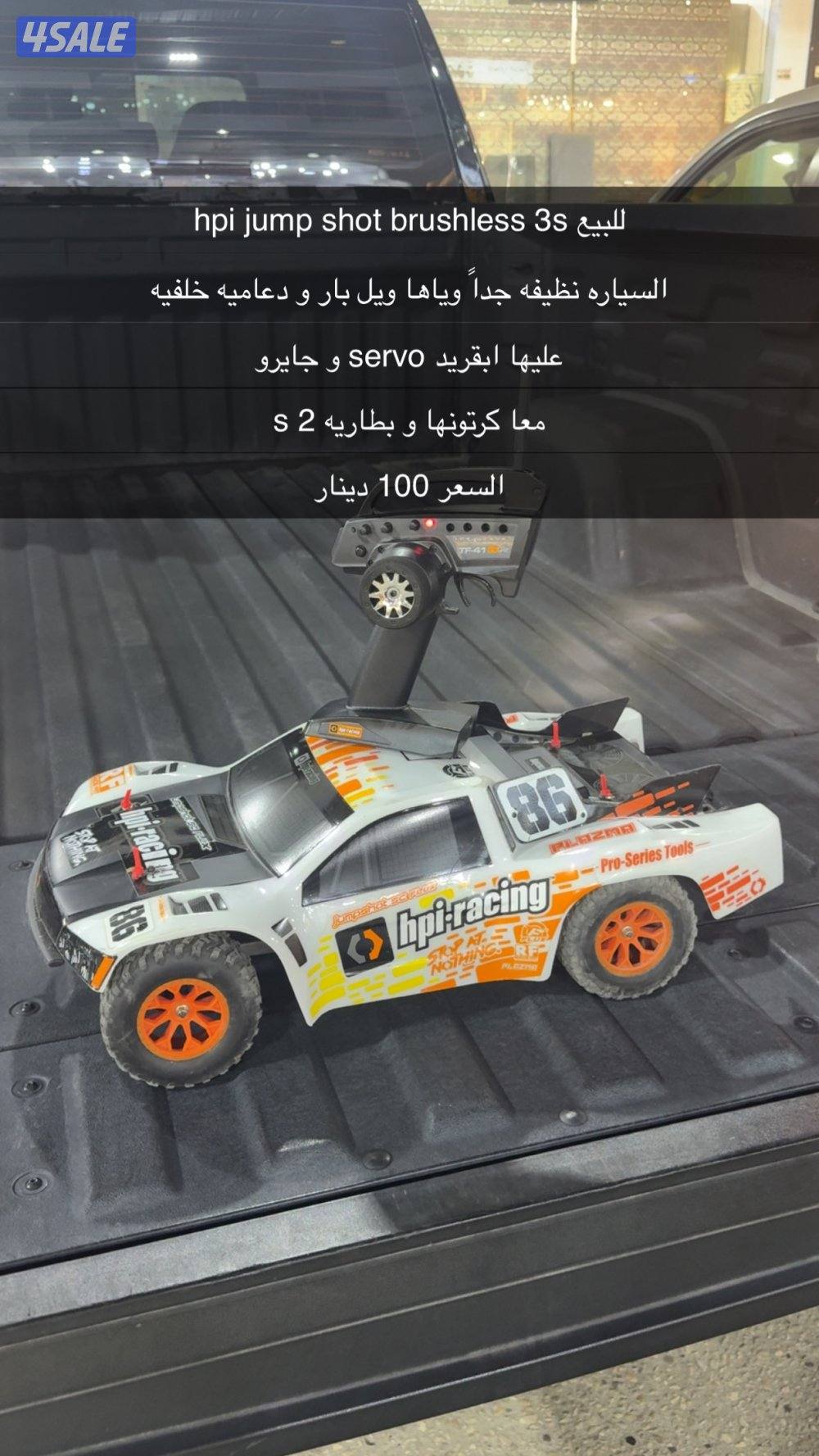 ‏hpi jump shot v2 brushless 3s0