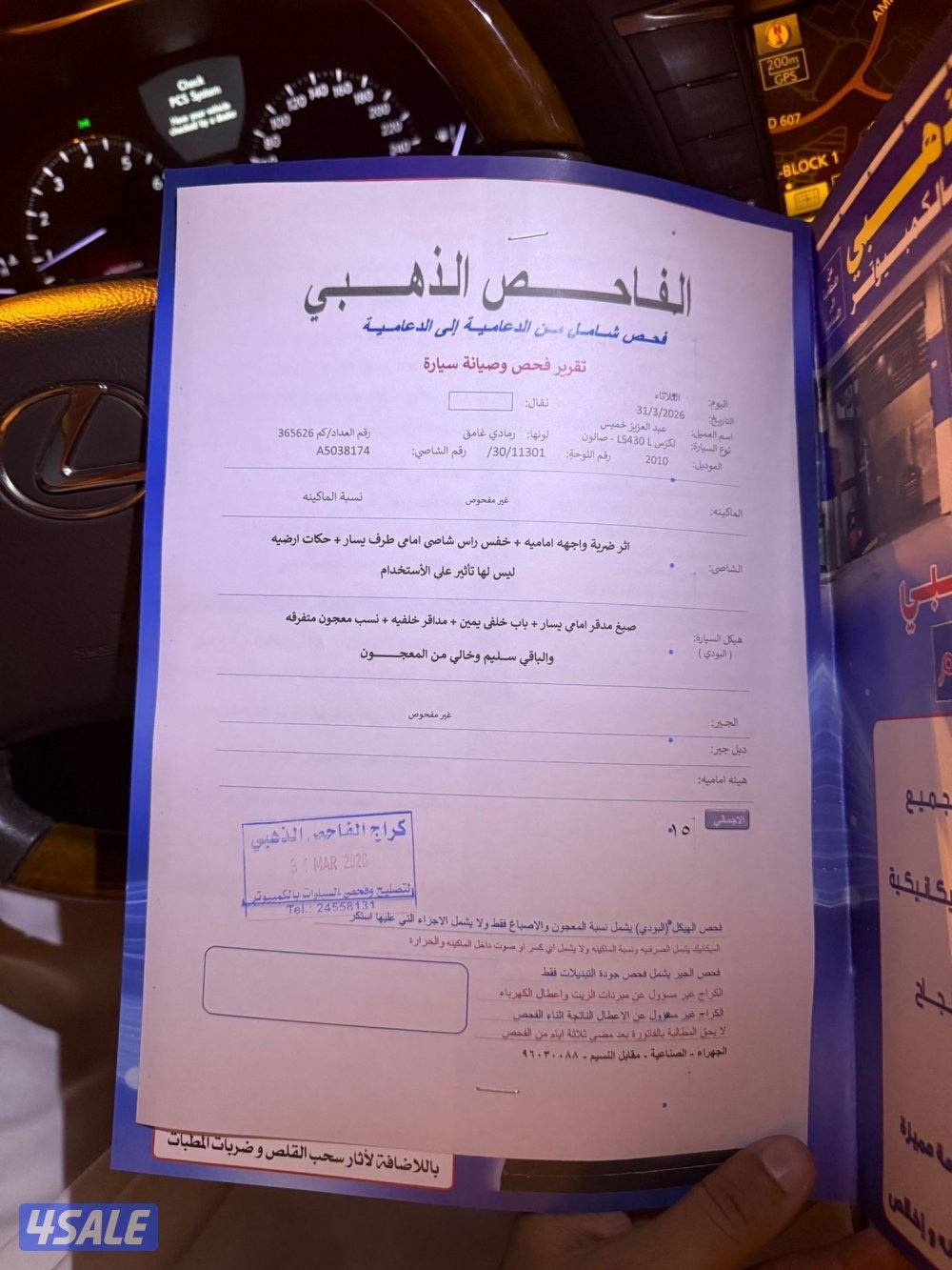 للبيع لكزس الساير 20108