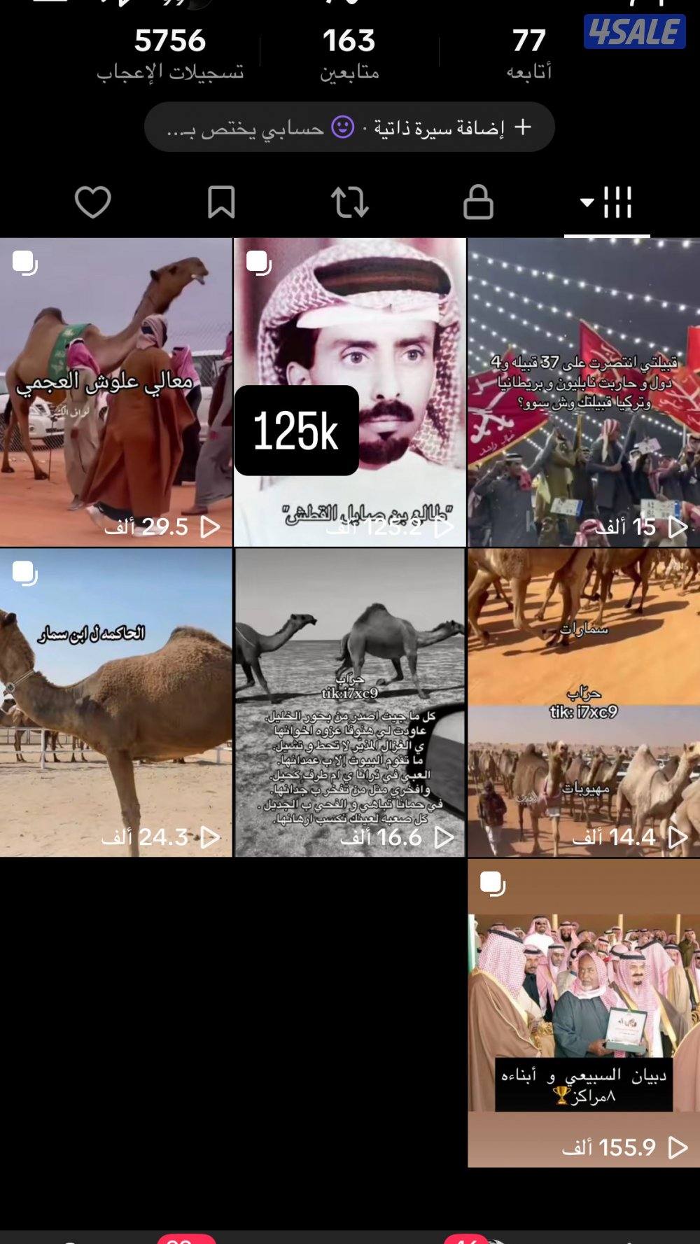 للبيع حساب تفاعله قويي0