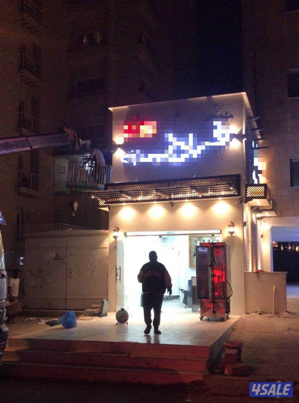 مطعم للبيع ماكولات كويتيه0