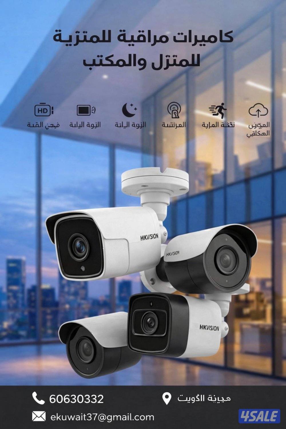 تركيب كاميرات0