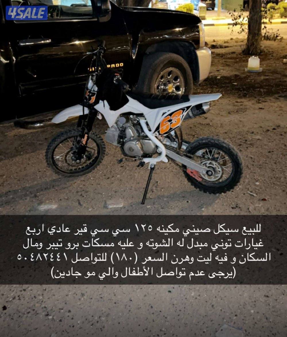 سيكل ١٢٥ بري للبيع قابل للمساومه0