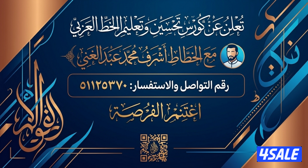 تأسيس اللغة العربية والإملاء والكتابه  وتحسين الخط العربى1