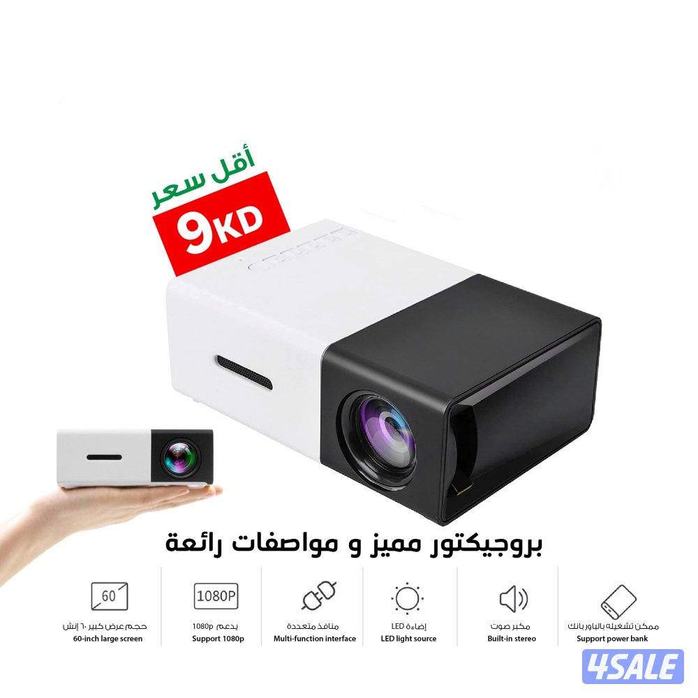 Smart Projector  vs.  Mini Projector1