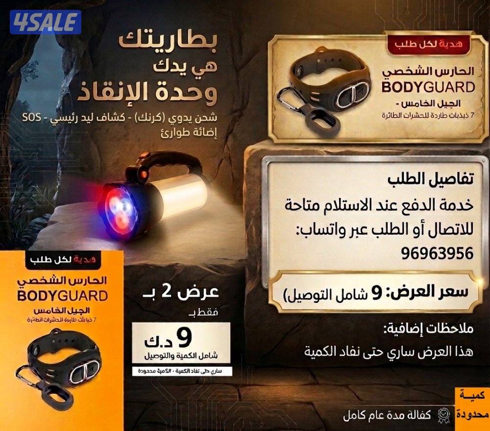 وحده الإنقاذ والبرتقاله المضيئة0