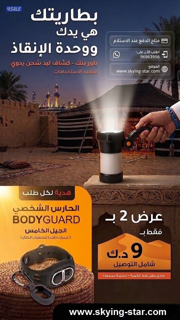 وحده الإنقاذ والبرتقاله المضيئة1