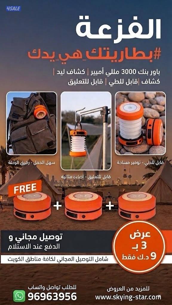 وحده الإنقاذ والبرتقاله المضيئة3