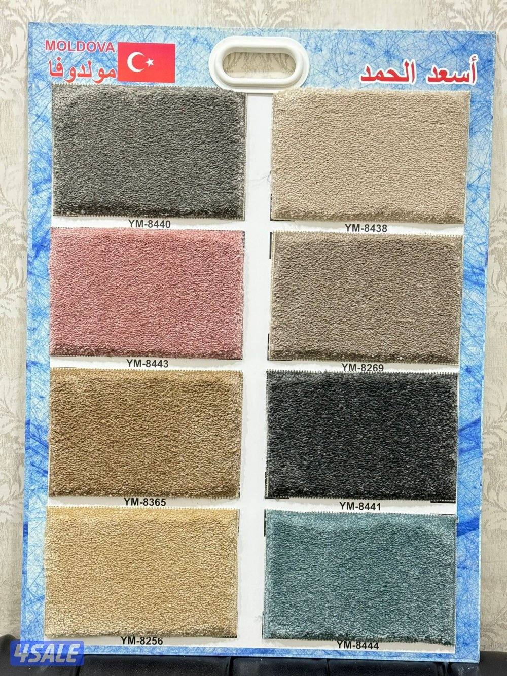 جميع انواع سجاد وزل والباد وسفنج6