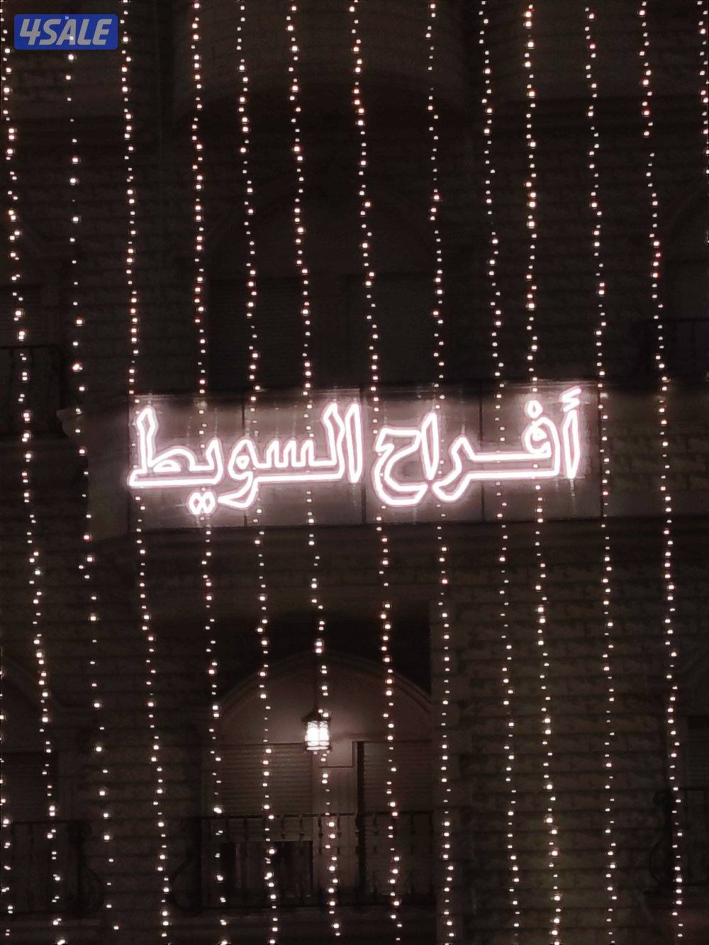 مستلزمات الافراح زينه عرس7