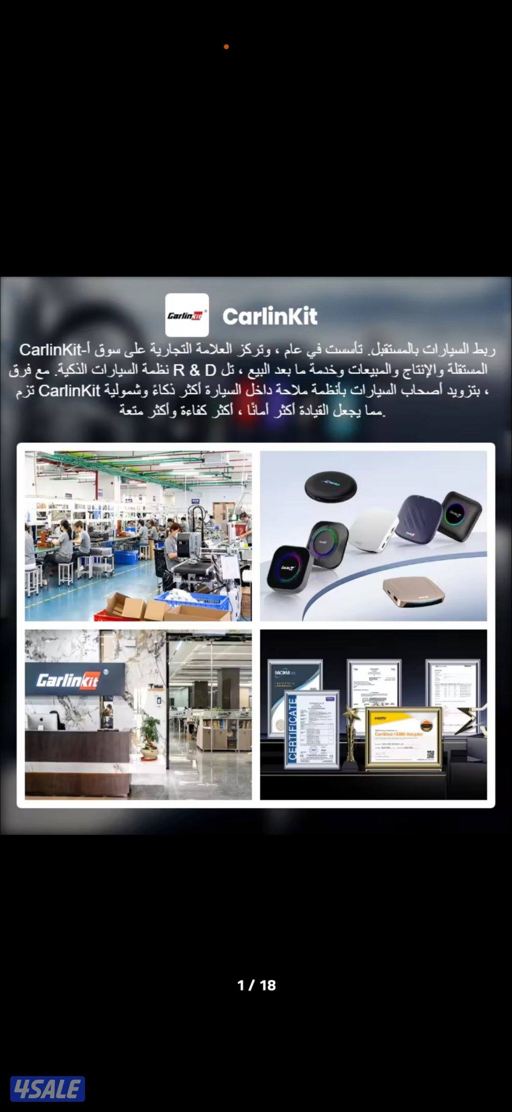 جهاز كارلينك كت الترا نطام قوقل بلاي اندرويد 152