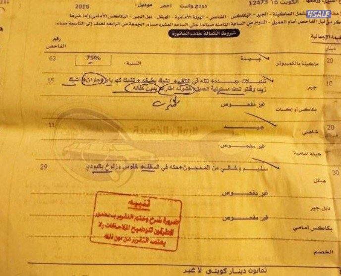 شرط الفحص بالكامل15