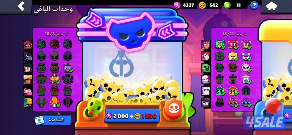 حساب براول ستارز 100 الف كاس 🔥8