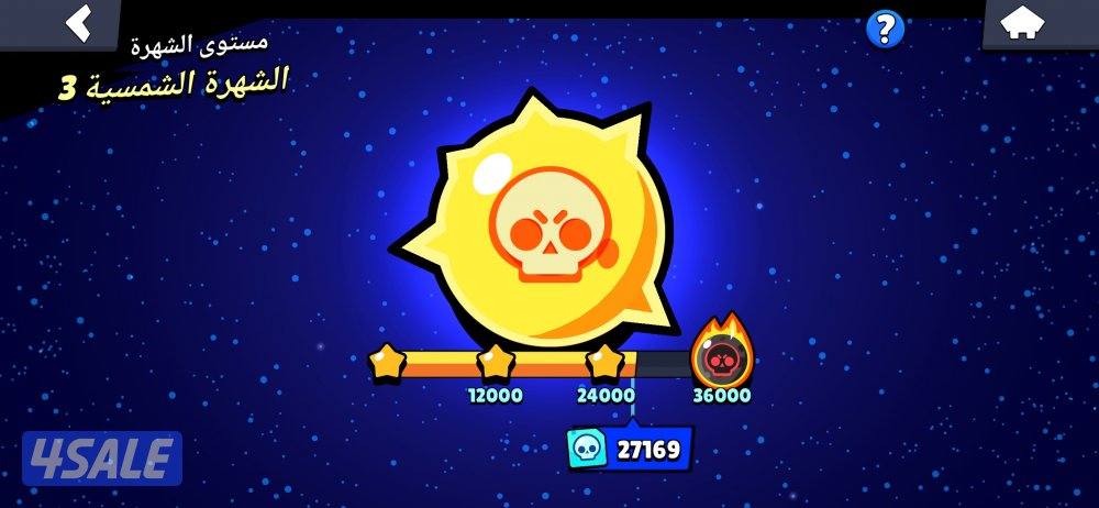 حساب براول ستارز 100 الف كاس 🔥13