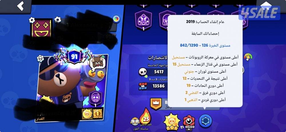 حساب براول ستارز 100 الف كاس 🔥14
