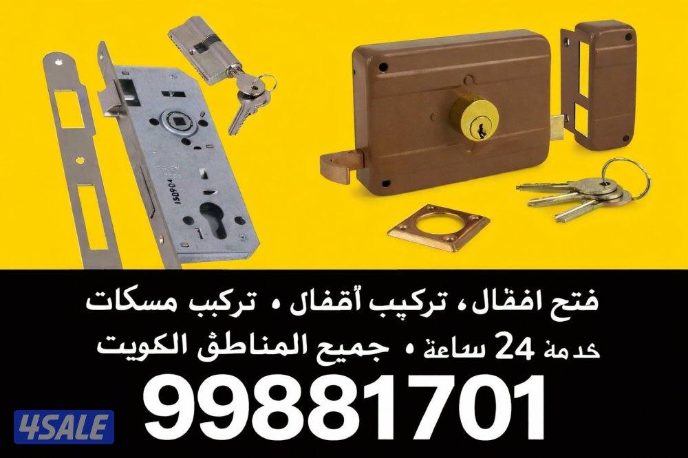 فتح@اقفال@.فتح اقفال. @فتح اقفل@فتح اقفال@فتح قفل@فتح اقفال فتح اقفال0