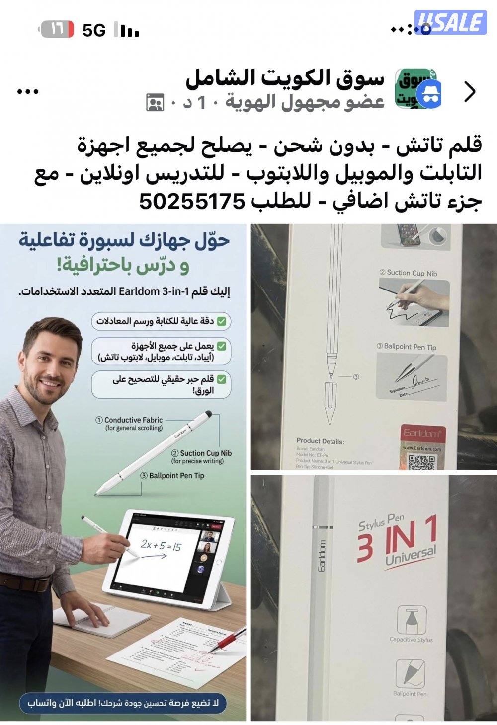 قلم تاتش لجميع اجهزة التابلت2