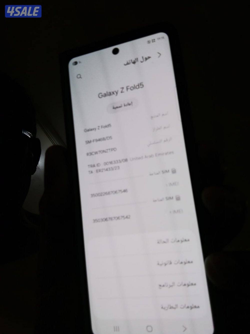 فولد 5 جلكسي5