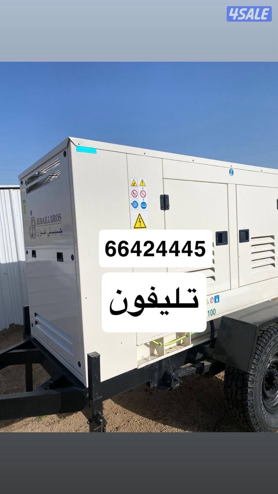 للايجار مولدات كهرباء0