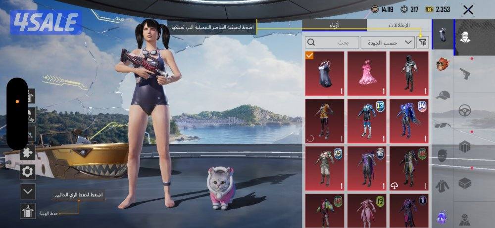 حساب ببجي نادرررر نوادر4