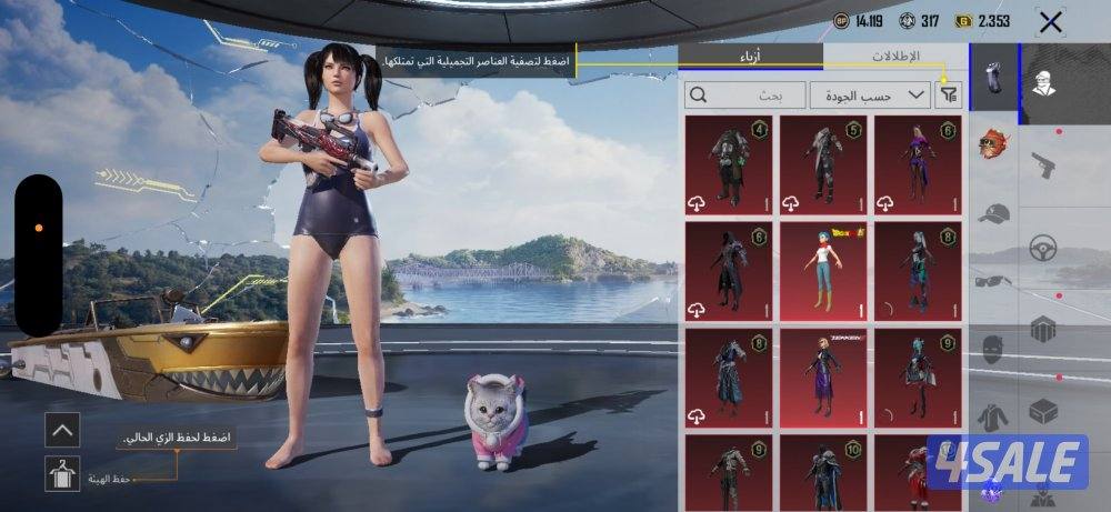 حساب ببجي نادرررر نوادر7