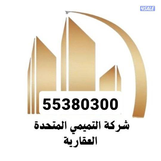 (موسم أعراس) مطلووب من المالك شقق شمال غرب صليبيخات لكويتيين معاريس2