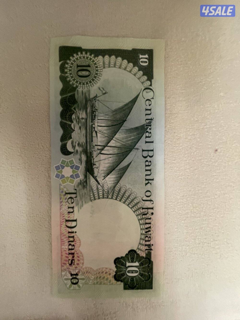 عملة ١٠ دنانير عام ١٩٦٨ شرط النظافه + رسائل واتس آب1