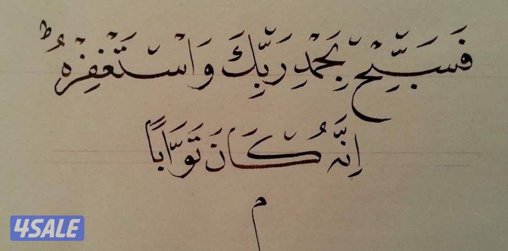 تأسيس اللغة العربية والإملاء والكتابه  وتحسين الخط العربى5